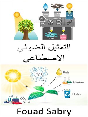 cover image of التمثيل الضوئي الاصطناعي
